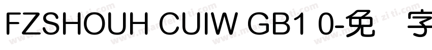 FZSHOUH CUIW GB1 0字体转换